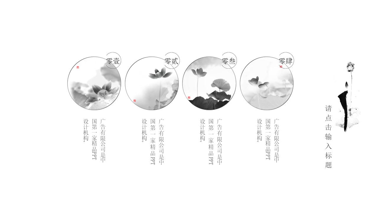 中国风 (4).pptx